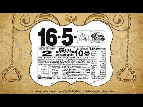 download lagu mp3 mp4 May 16 2019 Tamil Calendar, download lagu May 16 2019 Tamil Calendar gratis, unduh video klip May 16 2019 Tamil Calendar