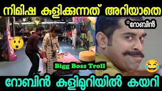 ഇനി എന്തൊക്കെ കാണാൻ കിടക്കുന്നു 😂| Bigg boss Malayalam | Troll Video | Troll malayalam| Mallu dinkan