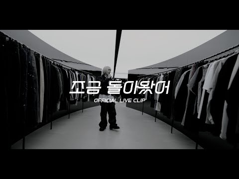 [LIVE CLIP] Deepshower (딥샤워), 펀치넬로 (punchnello) - 조금 돌아왔어 (Feat. Skinny Brown)