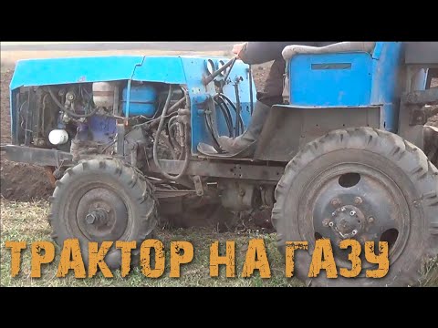 Самодельный трактор на газу - обзор