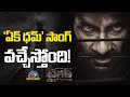 'Tiger Nageswara Rao' First Song Release Date Announced | Ntv ENT