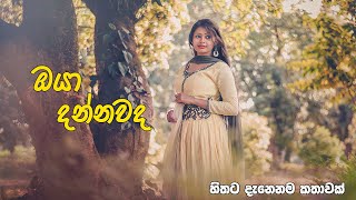 True Love - Jonti lk Love Quotes Sinhala  Wadan