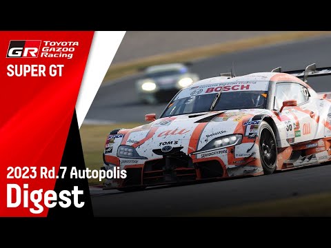 スーパーGT 第7戦オートポリス TOYOTA GAZOO Racingの決勝レースハイライト動画