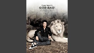 Xian Ren Zhang Yu Xi Yi