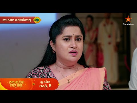 ಅಶ್ವಿನಿ ವಿರುದ್ಧ ನಿಂತಿರೋ ದೇವಯಾನಿ ಉದ್ದೇಶವಾದ್ರೂ ಏನು? | Ep 370 | 29 Sep | Mundina Sanchike