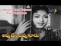 Yechati Nundi Veecheno Full Video Song Appu Chesi Pappu Koodu NTR Savitri ETV Cinema