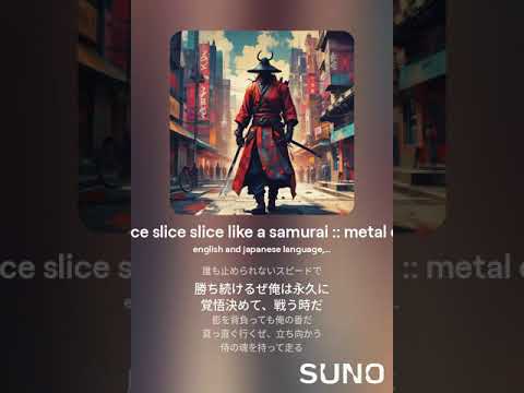 slice slice slice like a samurai    metal ed
