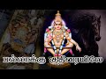Pallakku Kuthiraiyile Song பல்லாக்கு குதிரையிலே Ayyappan Remix