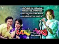 Olavu Geluvu Kannada Movie Songs Video Jukebox Dr Rajkumar Lakshmi G K Venkatesh