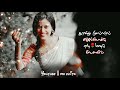 Rasathi Rasathi Unnai Enni Manam Urugi Song WhatsApp Status Tamil