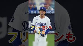 【大谷翔平】山本由伸の7回100球10奪三振にレジェンドらが本音コメント…全米でも異常な安定に賞賛が相次ぐ【海外の反応 MLBメジャー 野球】 #海外の反応 #サッカー #ワールドカップ
