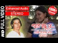 Poran Bandhu Re পরাণ বন্ধু রে Gostho Gopal Das Full Video Song Enhanced STEREO