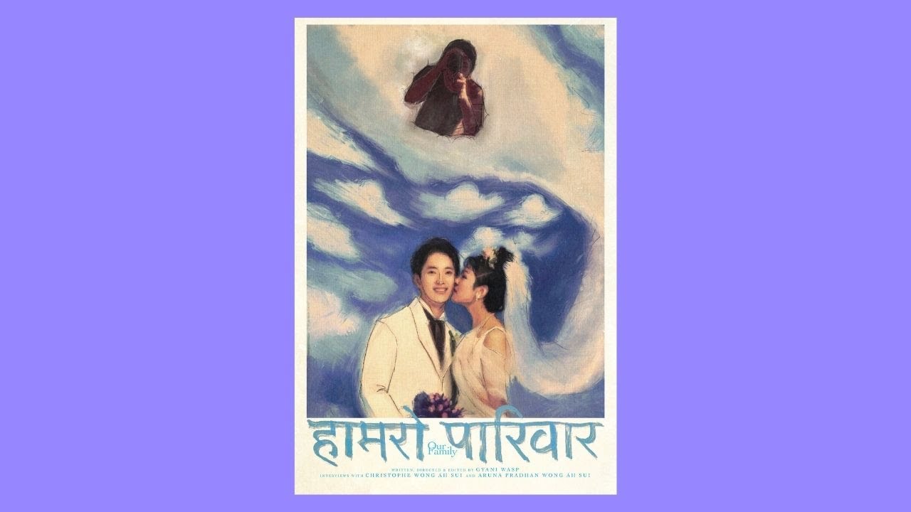 हाम्रो परिवार | Hamro Pariwaar | Our Family