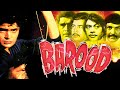 Barood 1976 Full Hindi Movie बारूद Rishi Kapoor Reena Roy Shoma Anand Pramod Chakravorty