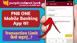pnb one app ka transaction limit kaise badhaye 2021 | how to increase transaction limit of pnb one