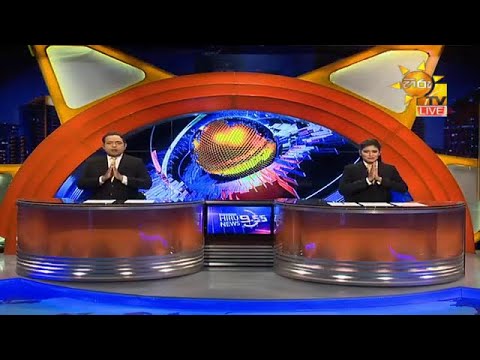 Hiru News 09.55 PM | 2021-01-28