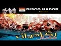 Jbath Amnaa Abrid Soufian Raggadiate Official Audio