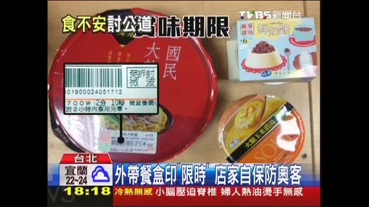 外帶餐盒印「限時」　店家自保防奧客