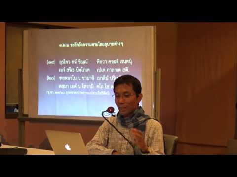 026-มรณสต10 วิธีเจริญมรณสติ9