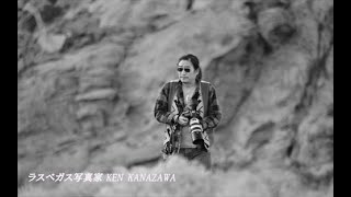【ラスベガス】 写真家 Ken Kanazawa バレーオブフィアー