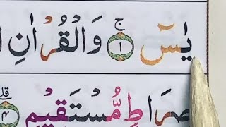 Download lagu NGAJI TARTIL SURAH YASIN GUS ANAS mp3