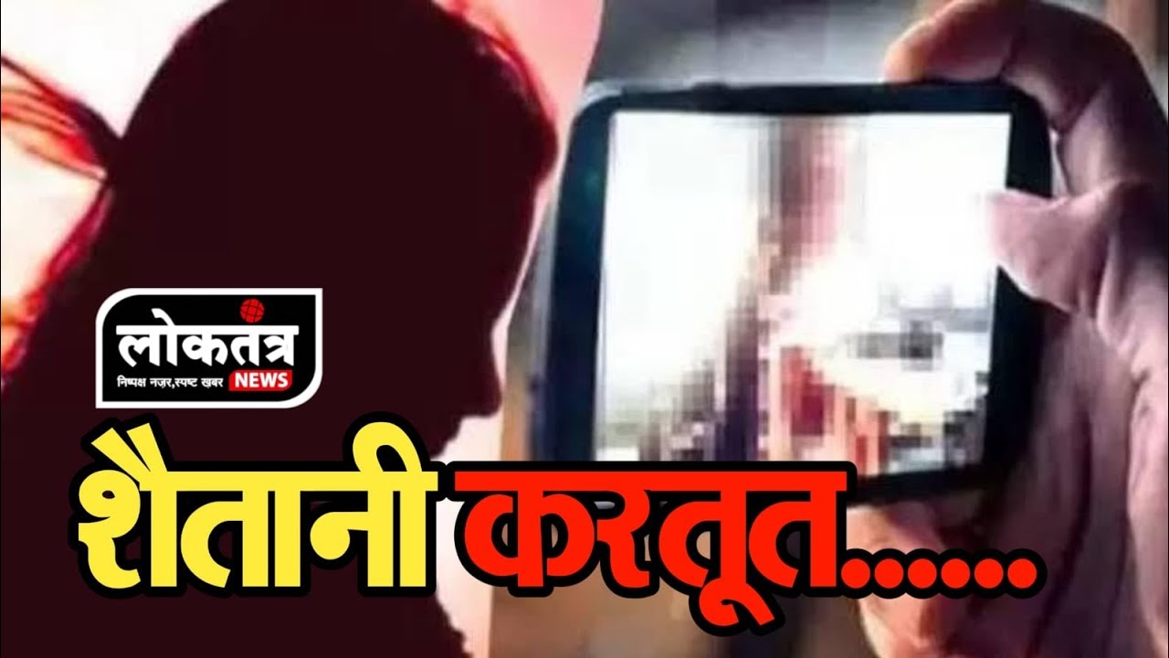 Indore मंदिर परिसर में शौचालय गई युवती का वीडियो बनाने का सनसनीखेज मामला आरोपी हुआ सीसीटीवी मे कैद