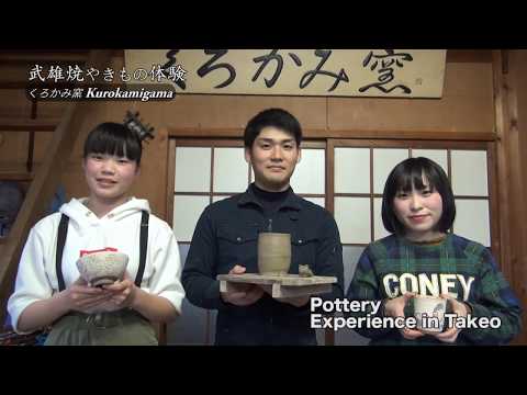 武雄焼やきもの体験 in 武雄 traditional pottery craft  (Hand molding, painting, scraping, pattern printing)