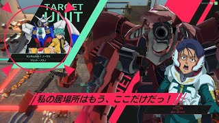 【ガンダムAGEトレンド入り記念】AGE-1と行くアーセナルベースUNITRIBE UTレイドバトル(シャンブロ戦)