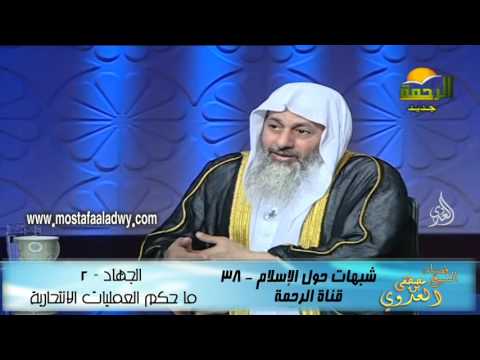  شبهات حول الإسلام 38 الجهاد   2  ما حكم العمليات الانتحارية 