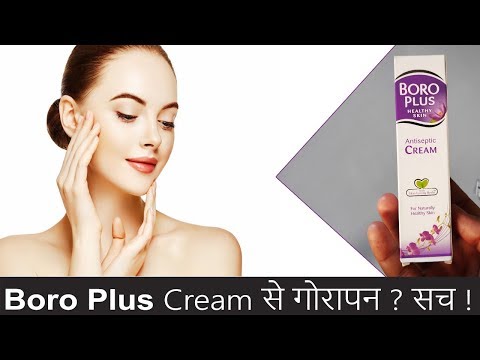 Boro plus cream benefits