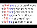 কা কি কী কু কূ কৃ কে কৈ কো কৌ কং কঃ Ka Ki Kii Ku Kuu