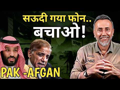 PAK DIAL SAUDI ; SAVE US | Face to Face