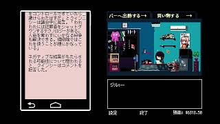 【VA-11】初見酔いどれバーテンダー　15【Ha11-a】