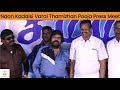 நான் கடைசி வரை தமிழன் Movie Pooja Press Meet T Rajender M A Raje