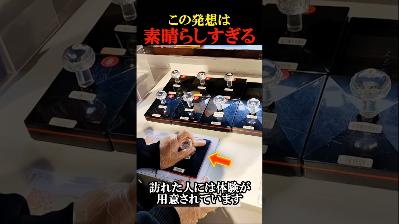 この発想は素晴らしすぎる