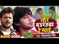 तोर बउरहवा रे माई | Neelkamal Singh , Ft. Khesari Lal Yadav Bhojpuri Song | माँ के