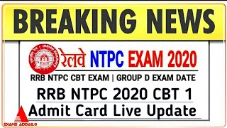 RRB NTPC 2020 CBT 1 Admit Card || RRB NTPC Admit Card Date Live Update, RRB NTPC || Abhishek Pandey
