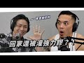 陽光微笑背後的陰暗故事 ft. 瘋男 Nick 王柏傑|地下錢莊討債噴紅漆|窮苦 $200 元過一週|〔 兄弟 TAO 心事 〕