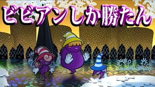 【リメイクされた紙ゲー】ペーパーマリオRPGを思うがまま楽しむpart５【実況】