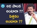అది పాలన అంటారా పెత్తనం అంటారా Bapatla MP Nandig