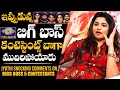 Actress Jyothi SH0CKING Comments On BiggBoss 5 Contestants Induvadana Movie NewsQube