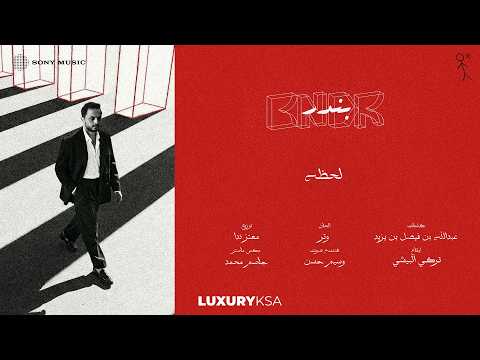 لحظه