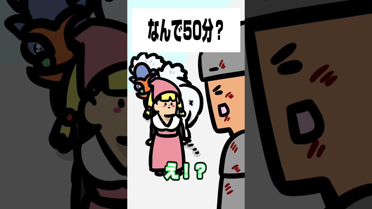 【モンハンワイルズ】なんで50分？