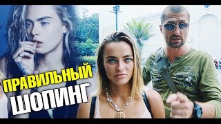 Правильный шопинг в Таиланде на Пхукете. Цены в Таиланде. Премиум Аутлет. Брендовая одежда. Скидки