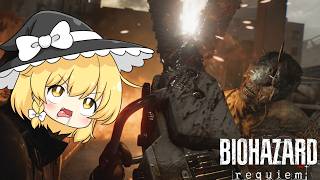 【バイオハザードレクイエム】バイオシリーズ最大のピンチ、、、らしい【ゆっくり実況】パート15