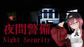 【夜間警備】深夜・会社・警備　怖くないわけないやつ