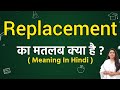 Replacement meaning in hindi | Replacement matlab kya hota hai | Word meaning