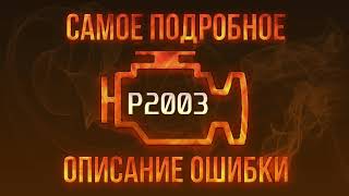 Що таке dtc p00aa