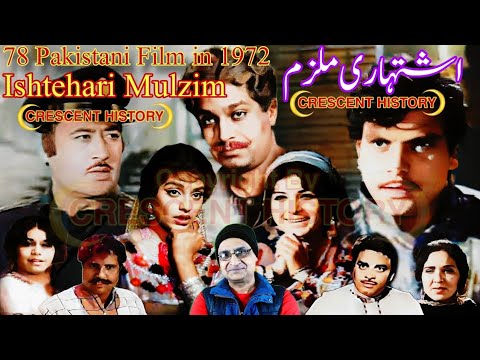 Ishtehari Mulzim | Ishtehari Mulzim 1972 | Urdu/Hindi | CRESCENT HISTORY