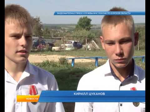 В Курской области подростки отмечены медалями &laquo;За отвагу&raquo;